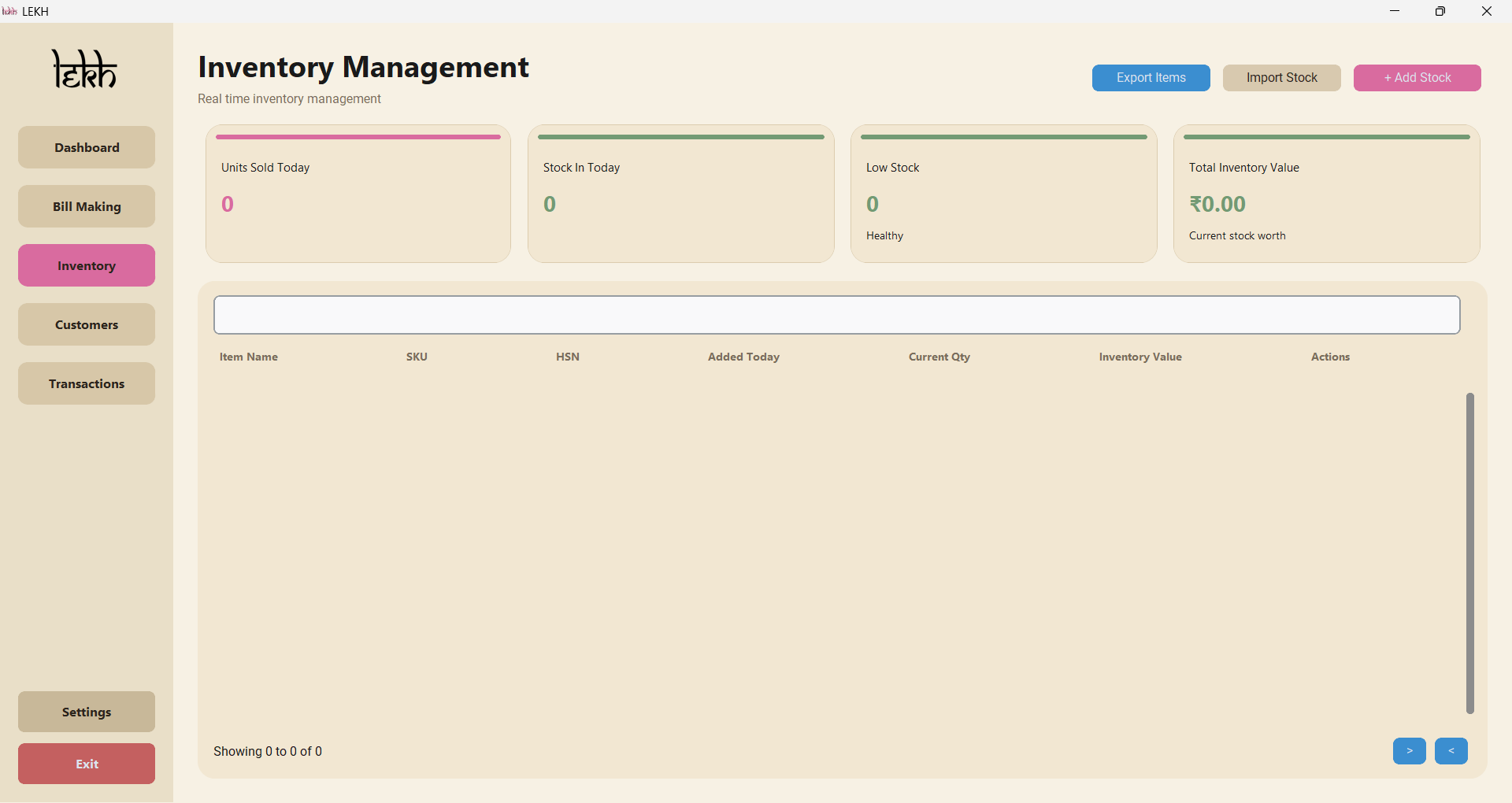 Inventory management screenshot